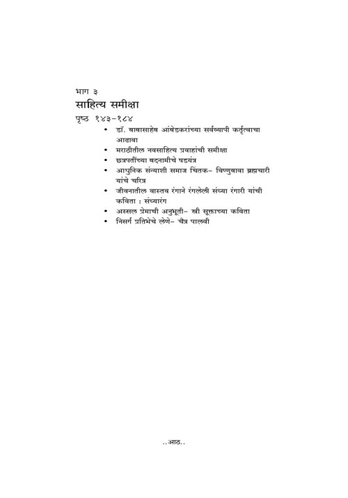 स्त्रीवाद आणि समाज परिवर्तन